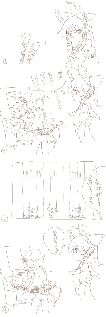 大昔に書いた4コマ 普通に面白い 
