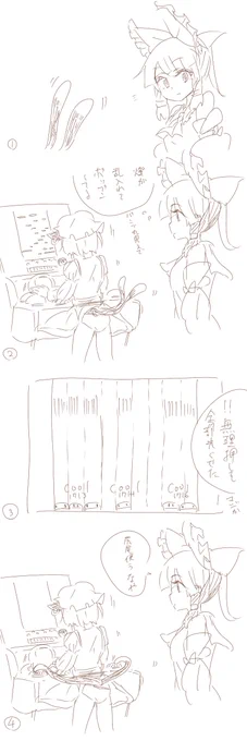 大昔に書いた4コマ 普通に面白い 