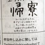 京都大学の熊野寮祭!パンフレットに載っている企画が面白そう!
