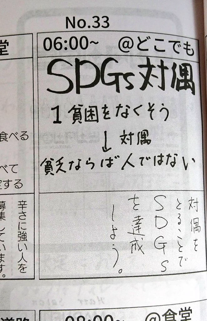 京都大学の熊野寮祭！パンフレットに載っている企画が面白そう！