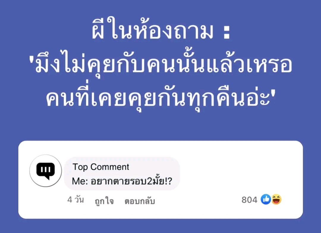 nicha_nicha_an's tweet photo. มึง5555555
cr:Top Comment https://t.co/4Azc9QUMTe