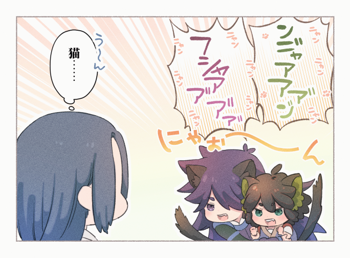 フーシーに育てられたシャオヘイも見てみたいという絵🐈 