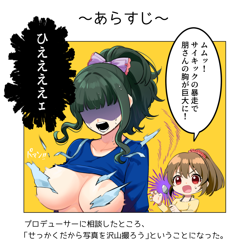 冬コミで頒布予定の「胸がでかい藤居朋のイラスト本」、1P目はこんな感じです。
#藤居朋
#堀裕子
#ミステリアスガールズ 