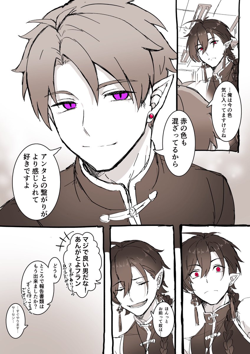 不夜城砦の吸血鬼 - カクヨム https://t.co/csUdaXetzh

のその後の話のようなもの 