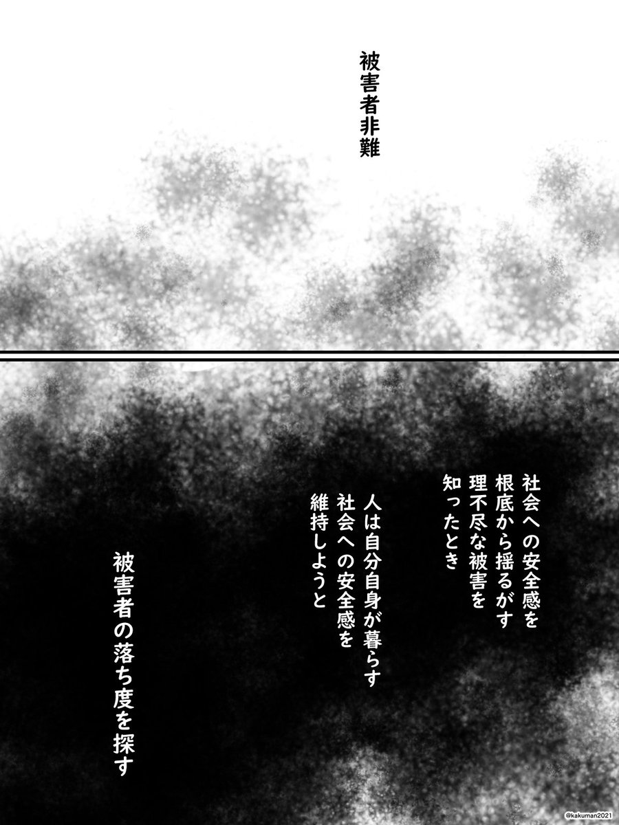 かくまん Kakuman21 Twitter