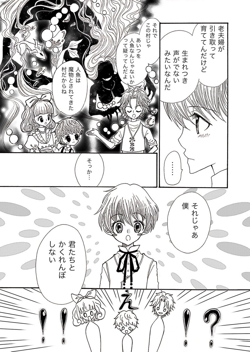 村に越してきたばかりの男の子と生まれつき声がでない女の子が出会う話
(1/2)
#漫画が読めるハッシュタグ 
#コルクラボマンガ専科 https://t.co/4Y3ytzOW5Y