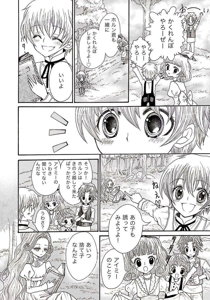 村に越してきたばかりの男の子と生まれつき声がでない女の子が出会う話
(1/2)
#漫画が読めるハッシュタグ 
#コルクラボマンガ専科 https://t.co/4Y3ytzOW5Y