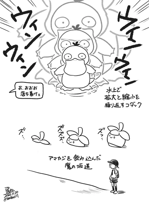 パルデア地方た～のし～～～っ! 
