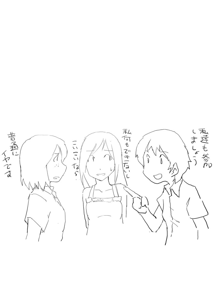 チームバトル開始! 
