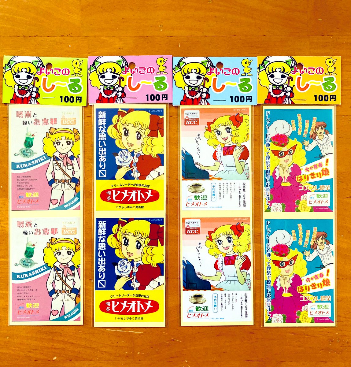 キャンディキャンディ漫画いがらしゆみこサインシールステッカー