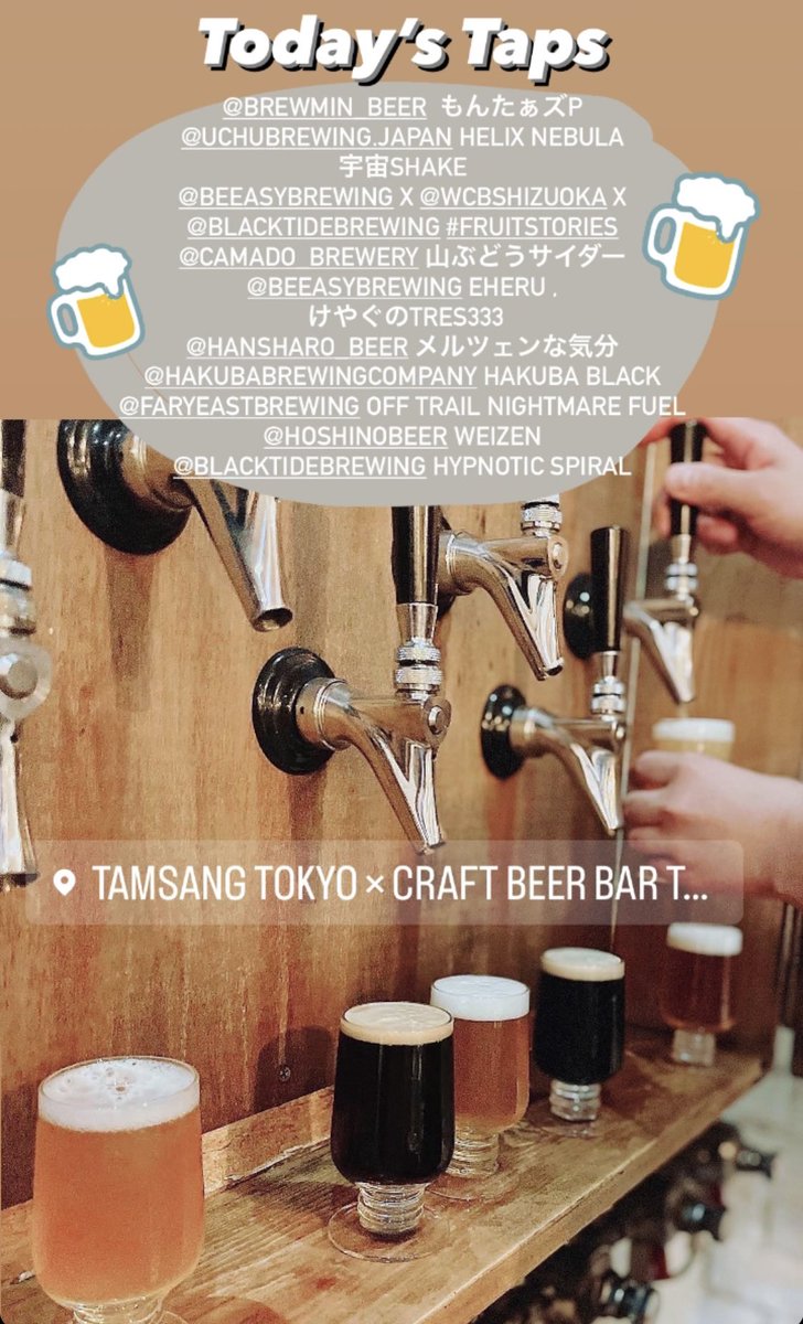 TamsangTokyo's tweet photo. Today’s beer Tao!
#tokyobeer #tokyobar #tokyocraftbeer #fruitstories #beeasybrewing #westcoastbrewing #blacktidebrewing #americanwheat #passionfruitbeer #fruitale #wcb https://t.co/jguCqtlfxO