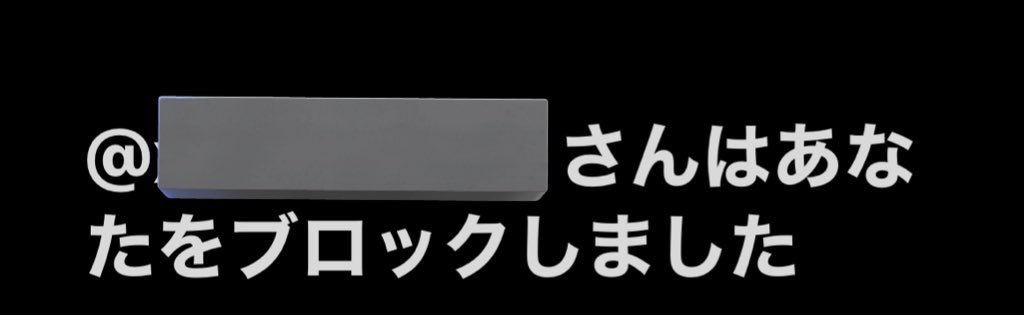 今日のハイライト

邪眼で、自分でハメるのが楽だぜﾆﾁｬｧ◜ω◝  
と言っていたのでハマるの待っていたのですが、なかなかハメれずにモジモジしていたので教えてあげたら、白チャでわざとタゲ取っていると叱られ、結果火力の私がハメることになり、火力が誰もいなく、失敗に終わり   ブロックされま