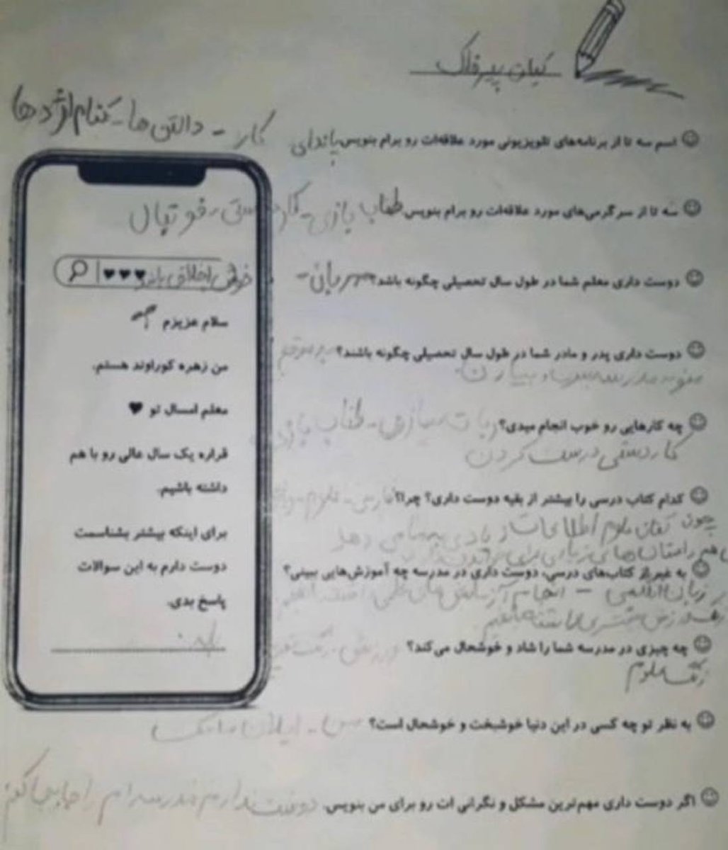 szamanzadeh's tweet photo. کیان پیرفلک
کشته شده در 16 نوامبر 2022
کودک 9 ساله
کیان در برگه معرفی دبستان خود جلوی علایق نوشته بود: فوتبال
/27
#SayTheirNames https://t.co/IfyewJ3MO1