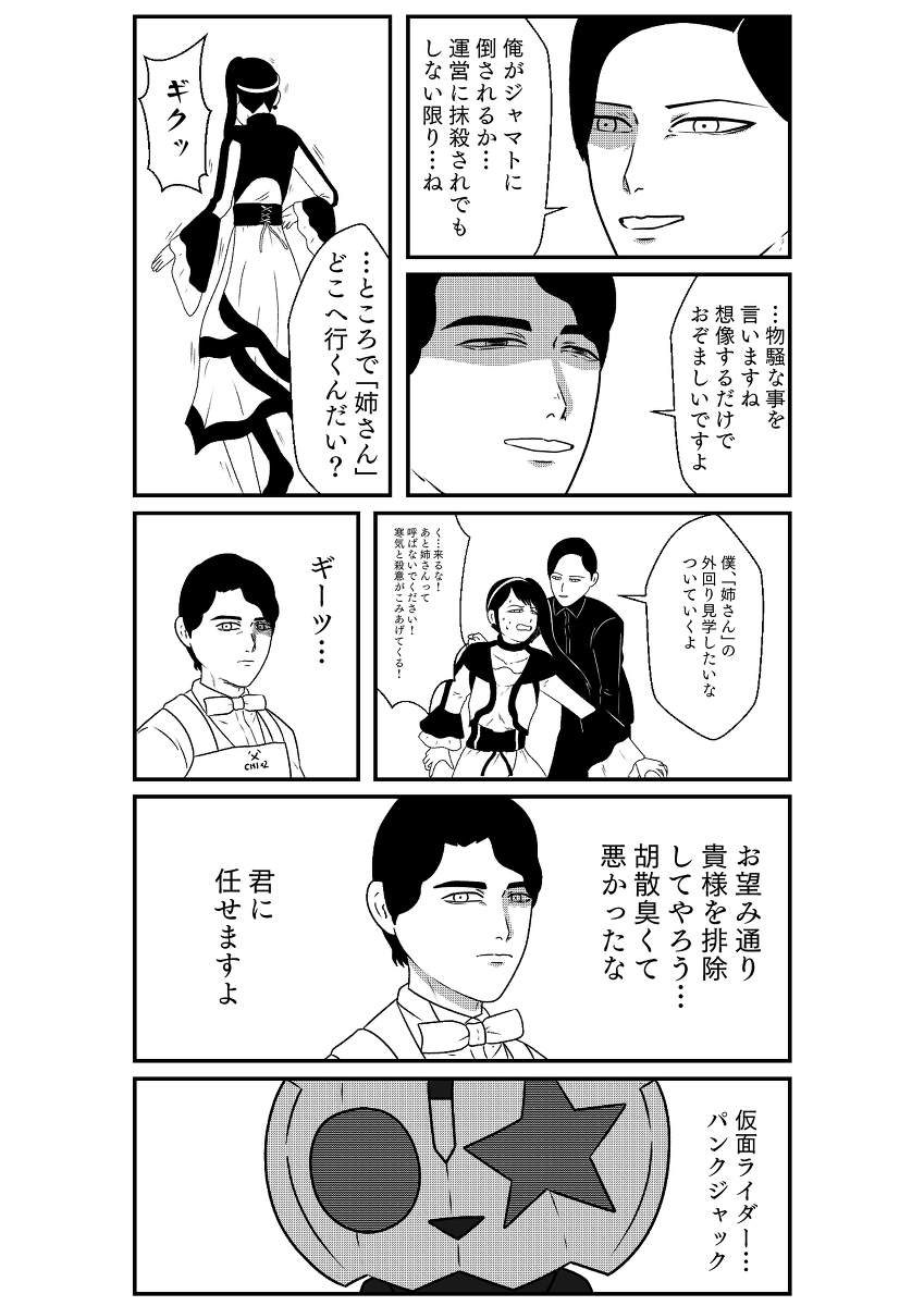Geats on Desire:Game10
#仮面ライダーギーツ  (1/6) 