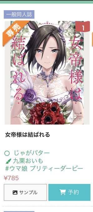 メロンさん通販で一般同人誌の日刊ランキング1位と4位になっていました。ありがとうございます…!!😭🙏 
