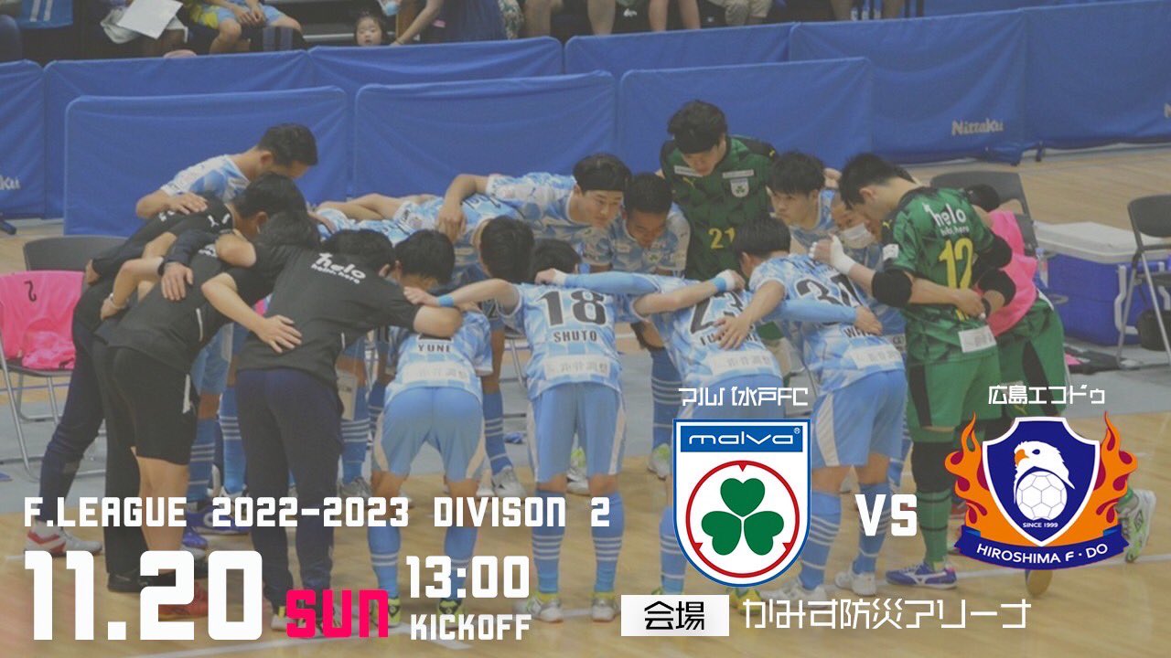 藤村 涼 Ryo Fujimura マルバ水戸fc 23 Ryo23futsal Twitter