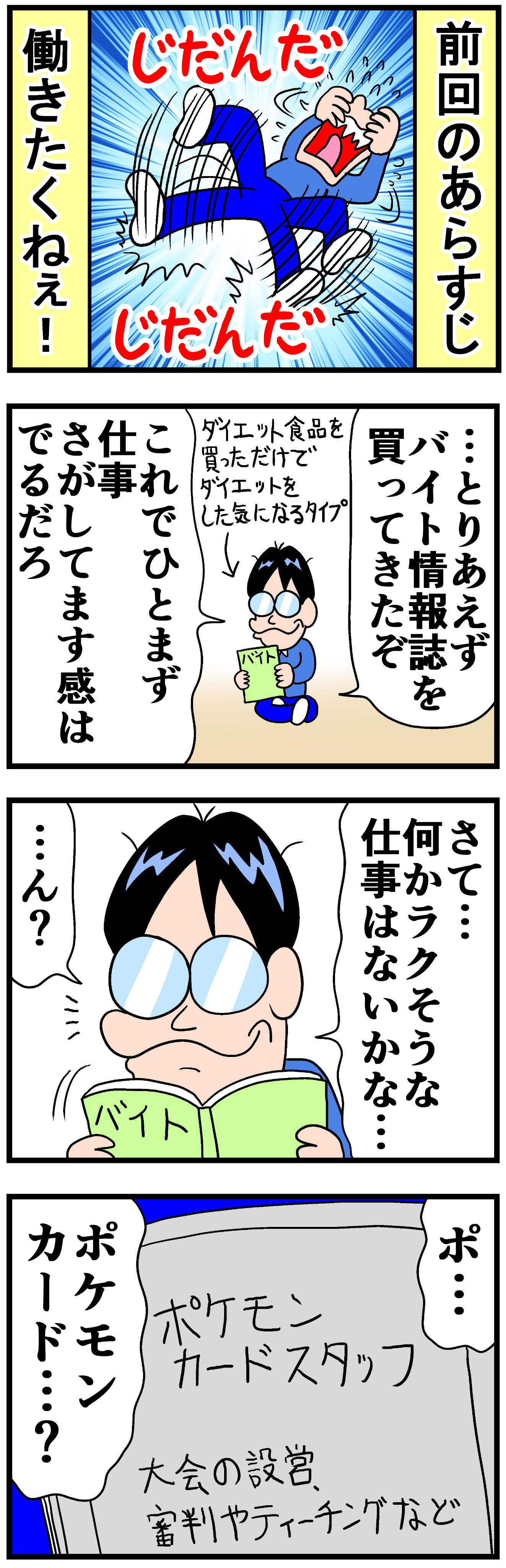 曽山一寿 続きです 僕とポケモンカード T Co Hhrrxzmgqg Twitter