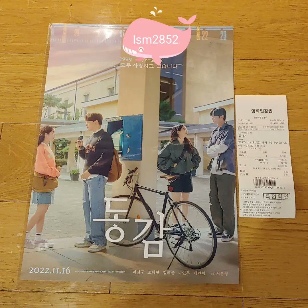 #동감 #동감보고_동감 #영화동감 #영화추천 #씨네큐무비0원딜 #씨네큐신도림 영화 동감- 예전에 개봉한 김하늘 주연의 동감 리메이크작이라 봤는데...