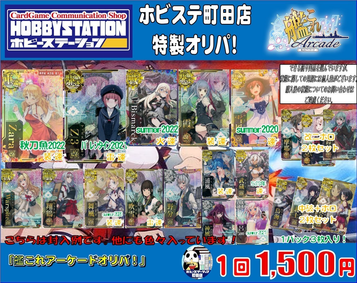 艦これアーケード ビスマルク改中破 火運アップ