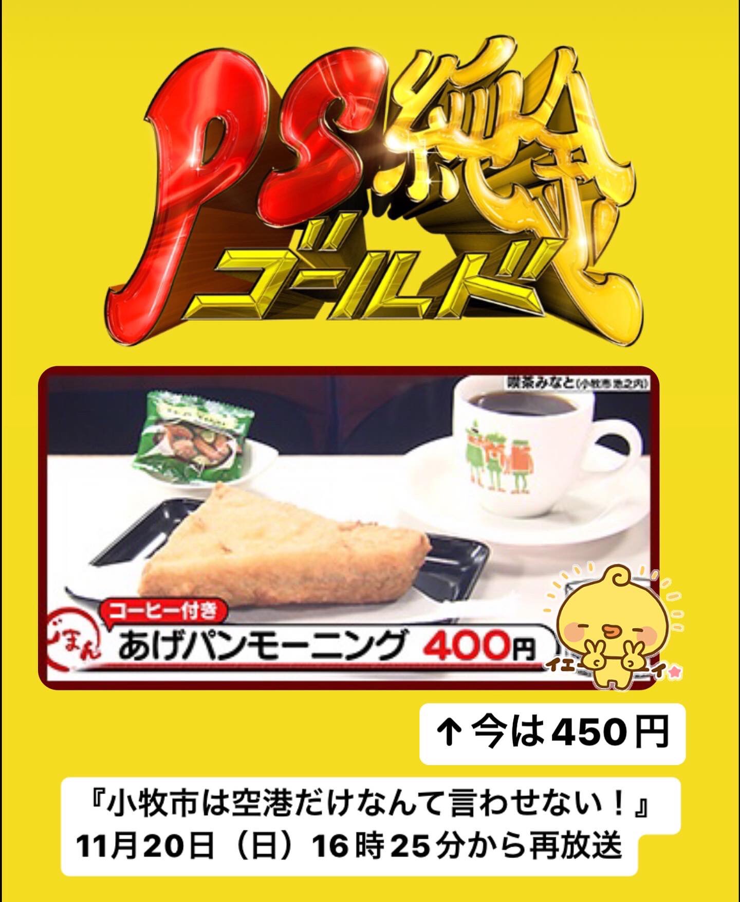 喫茶みなと 愛知県小牧市 Kissaminato Twitter