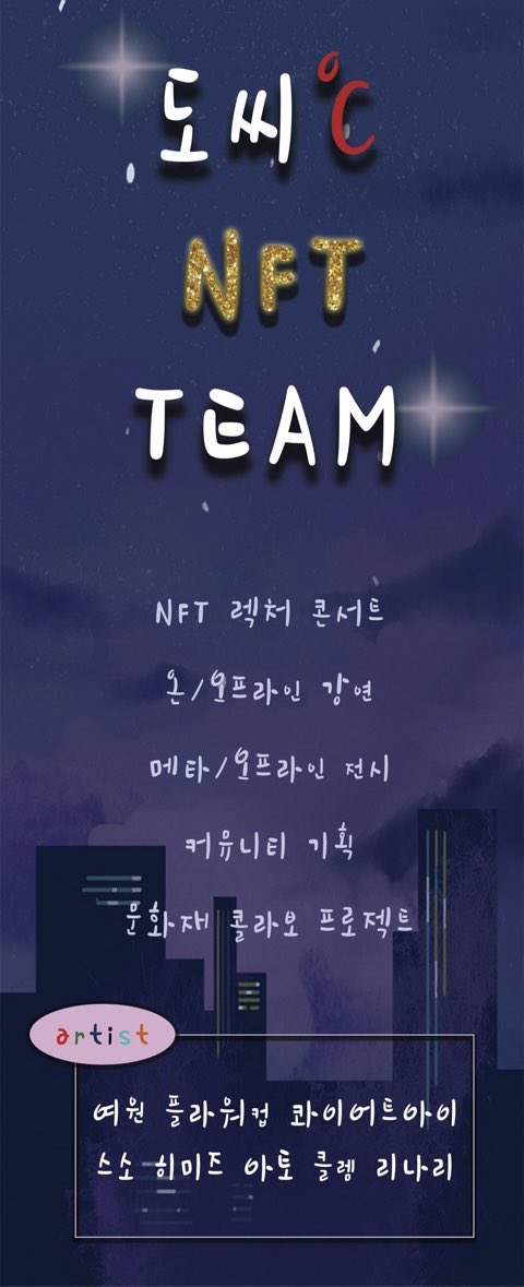 저희 도씨에 경사가 생겼어용 ㅠㅠㅠ 미스터폴라베어로 유명하신!!!!! 우리 사랑스런 작가 리나리 @linalee34 님께서 도씨에 합류해주시기로 했습니다^^!! 정말 너무 행복하네요^^ 공식적인 행사인 코코넛박스 굿즈 행사부터 함께하시기로 했어요❤️ 정말 넘나 환영합니다^^