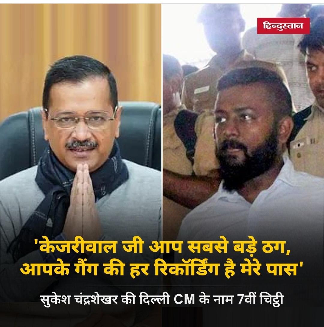 1NationOneLaw's tweet photo. ये हमारे खिलाफ बीजेपी की साजिश है जी l हम लोग तो कट्टर ईमानदार लोग है l
@narendramodi https://t.co/c7FzQ32zJj