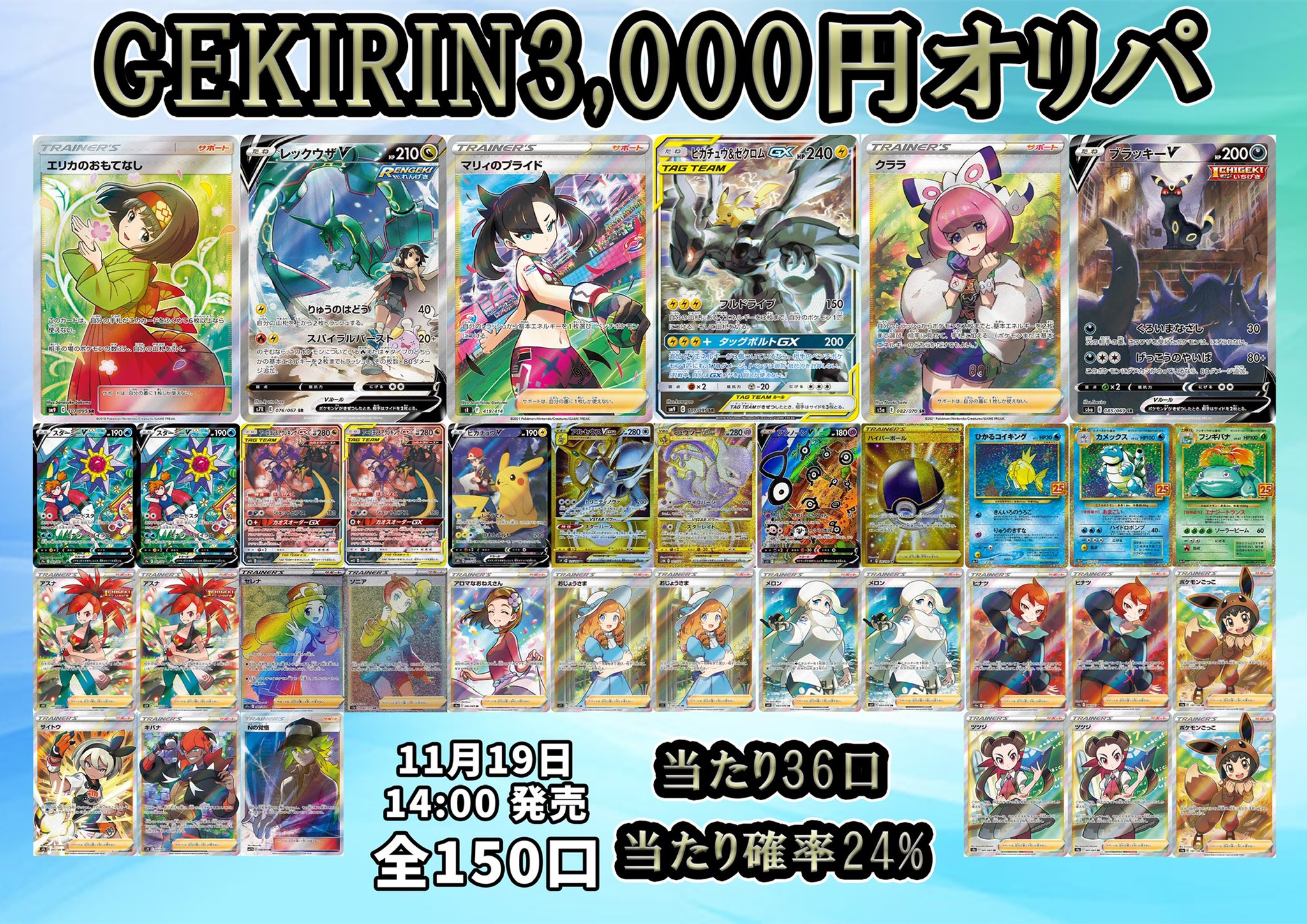 Gekirin秋葉原店 ポケカコレクションカード Psa専門店 Gekirin Akiba Twitter