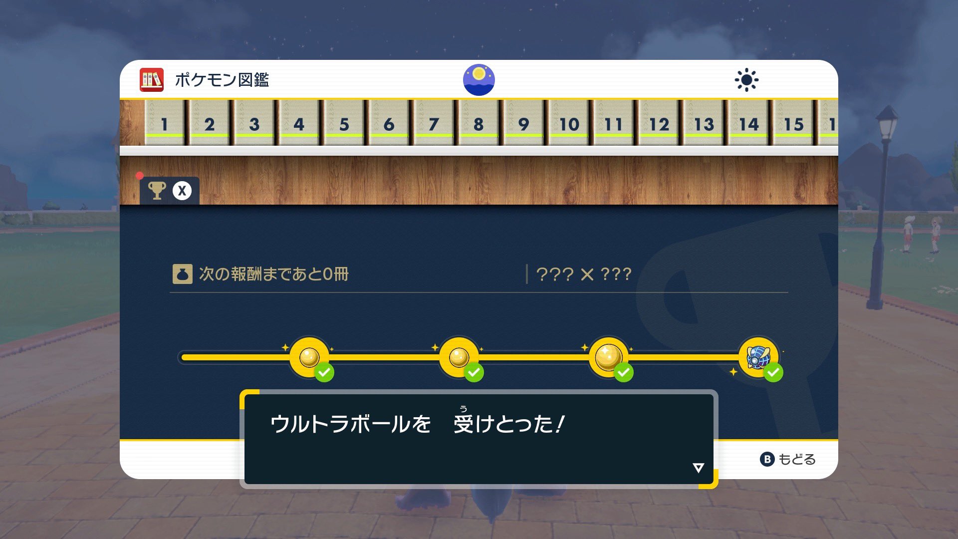 ポケモンsv Game8 ポケモン図鑑コンプリート 攻略班に図鑑コンプリート者が出まして ゲーム内にてゲームフリーク様から賞状を頂きました 賞状に描かれている御三家可愛すぎないか ポケモン図鑑の一覧はこちら T Co Dnjdeyh5kj