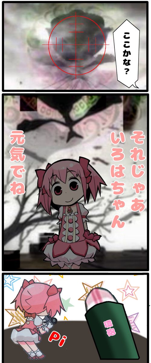まどか先輩 のイラスト マンガ作品 51 件 Twoucan