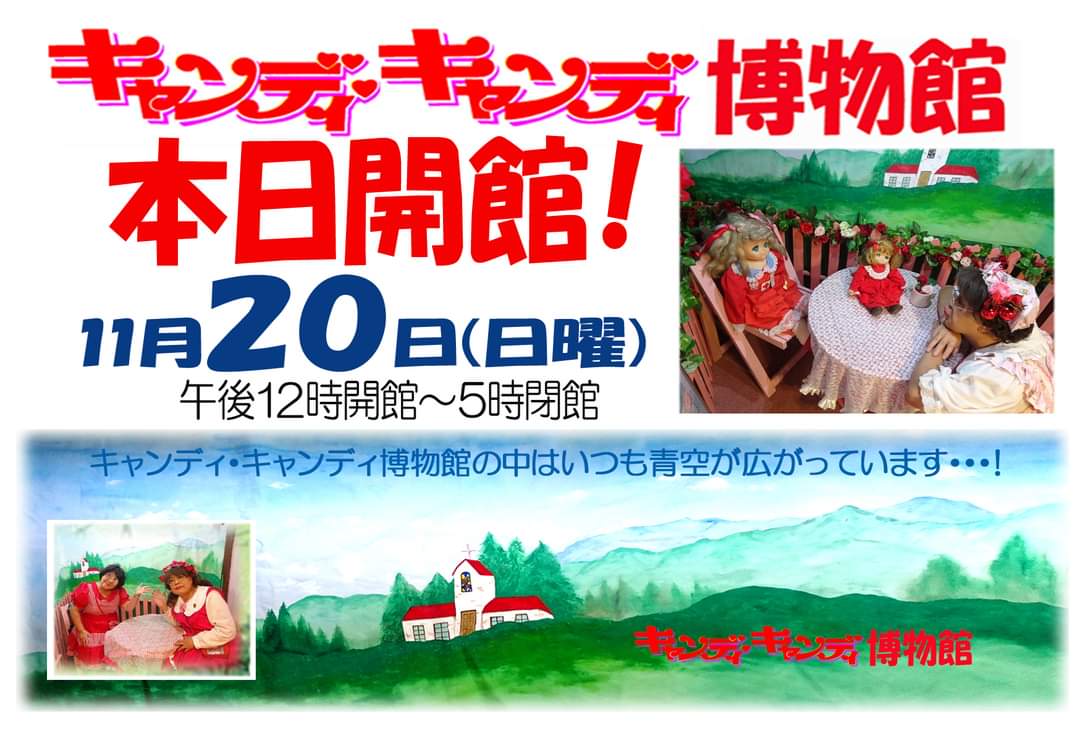 Candy_Museum's tweet photo. https://t.co/rQUKGpMQep