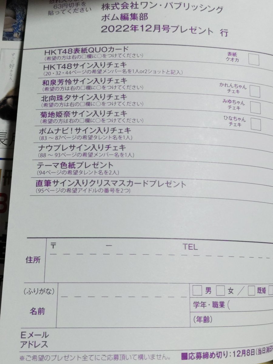 抽プレ・即決！】南みゆか① ヤンマガweb当選品 直筆サイン入り