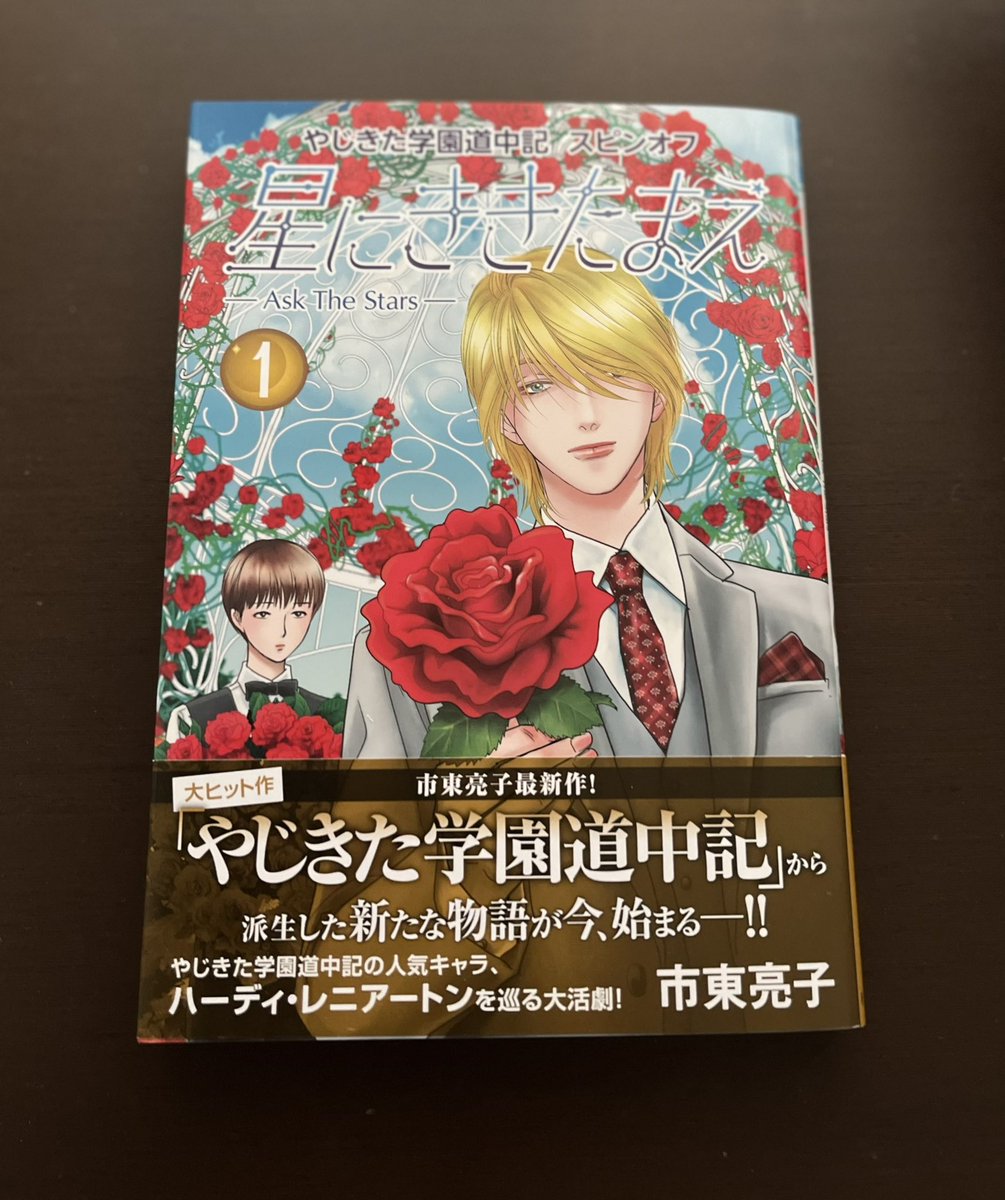 やじきた学園道中記 Twitter Search Twitter