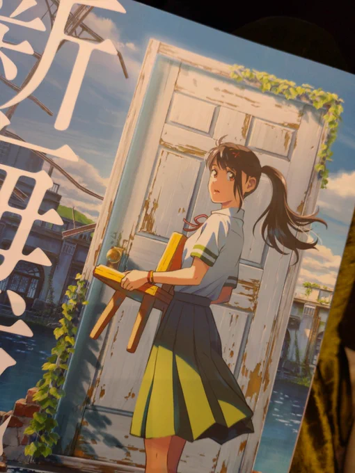 観てきた! 