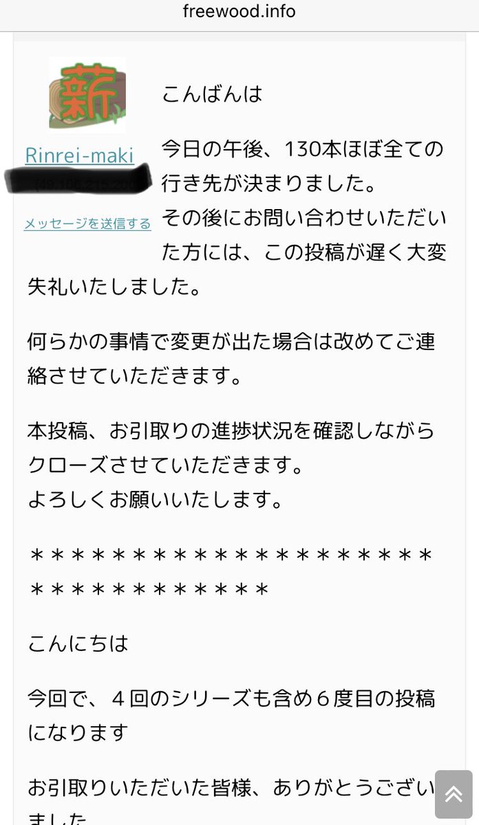 freewood_info's tweet photo. 供給が追いつかない安曇野市‼️

https://t.co/cXUVGLp4G2

#安曇野
#安曇野市 https://t.co/TI7gEWtVqH