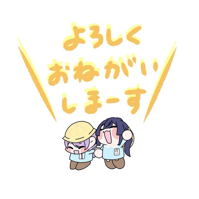 園児コンビ #長尾百景 #上弦画 #にじクイ  