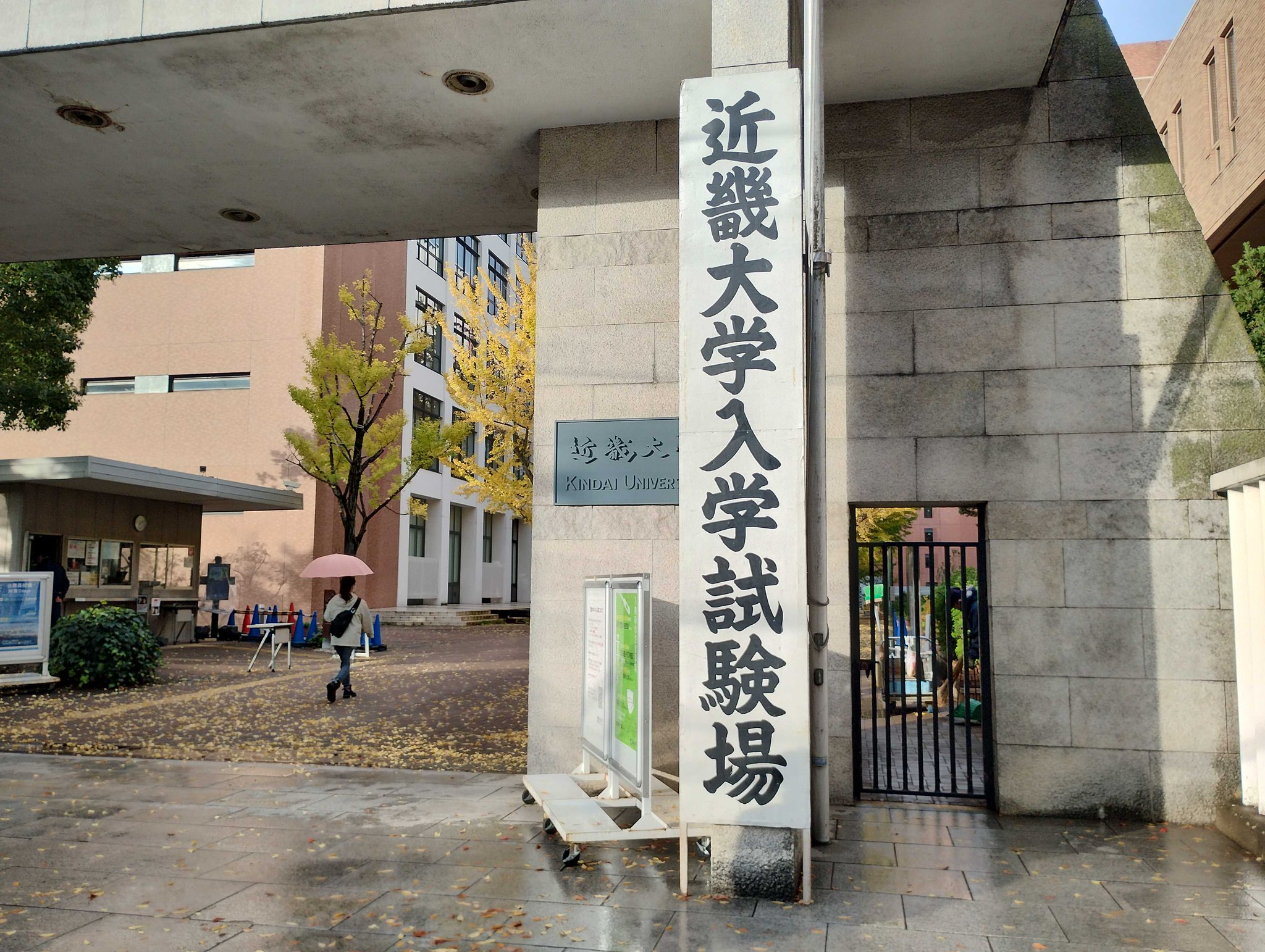 近畿大学情報学部 on Twitter