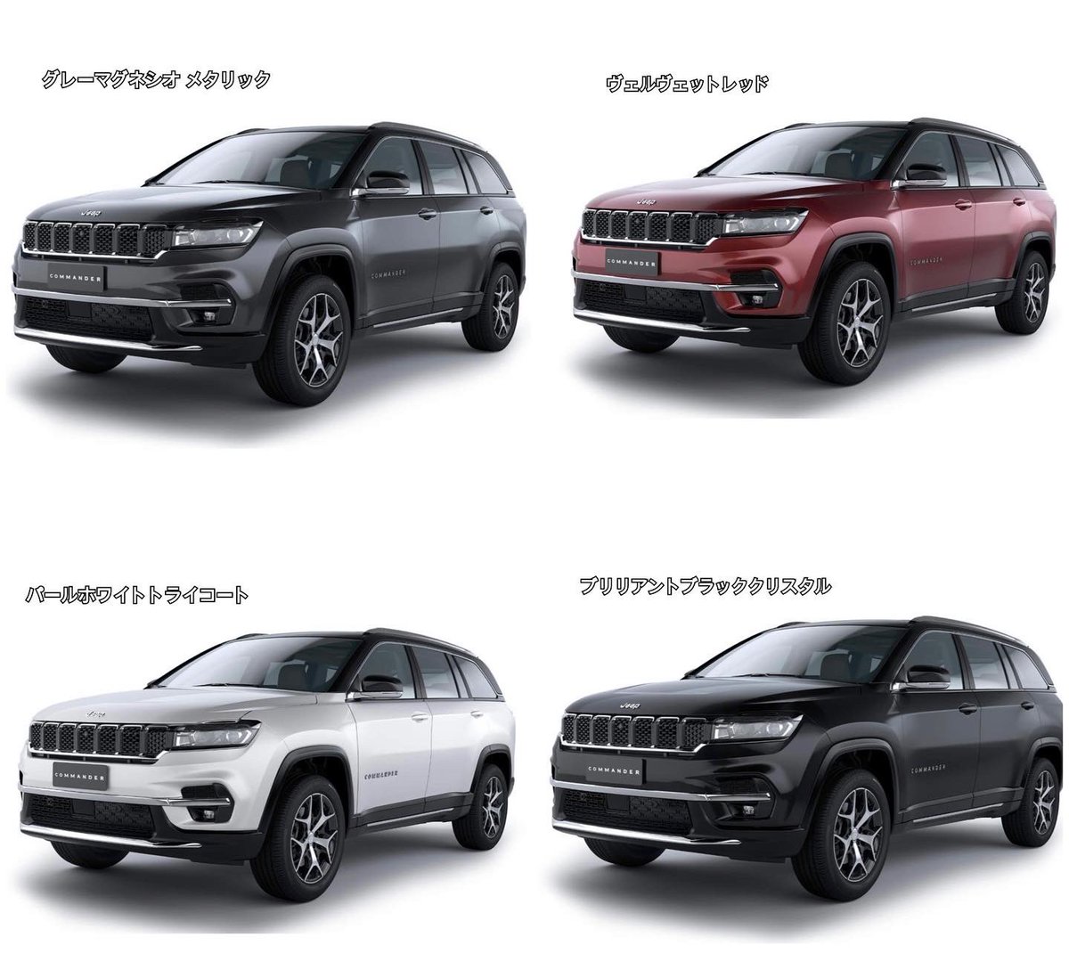 accelofficial1's tweet image. Commandrの予約受付を開始しております！！🤩🇺🇸

カラーは全部で4種類🤭
どのカラーがお好きですか？🌈

詳しくはお気軽にお問い合わせください！🙈

皆様からのお問い合わせお待ちしてます☎️✨

 #commandr #コマンダー 
#Jeep #ジープ