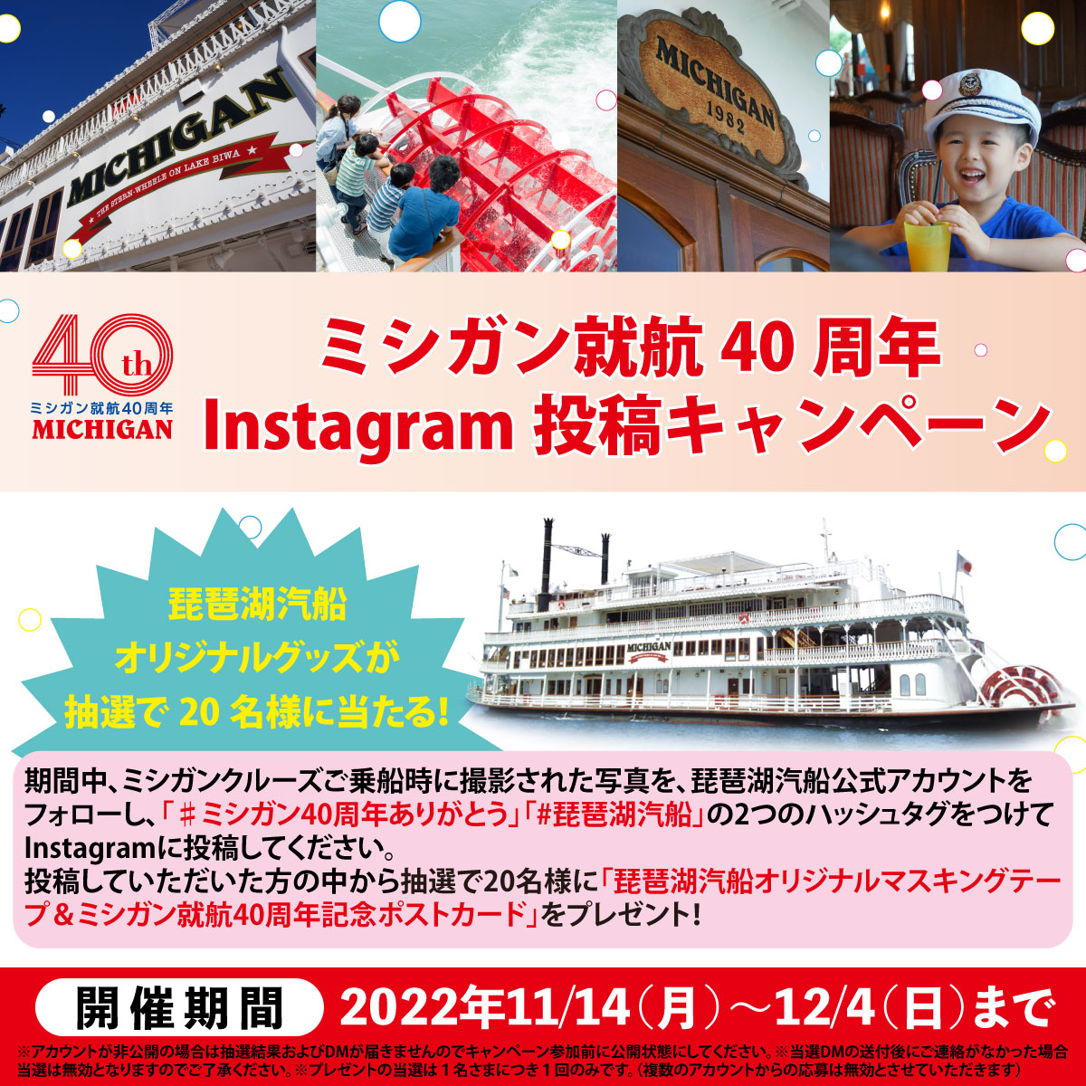琵琶湖汽船 公式 Biwakokisen Twitter 琵琶湖汽船 公式 Biwakokisen Twitter