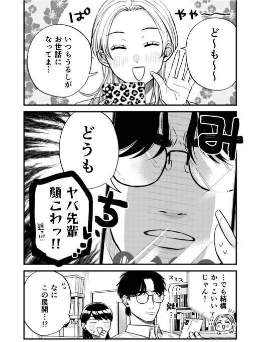 佐原実波🍎ガクサン11巻でた(@sahara_miha) さんのマンガ一覧