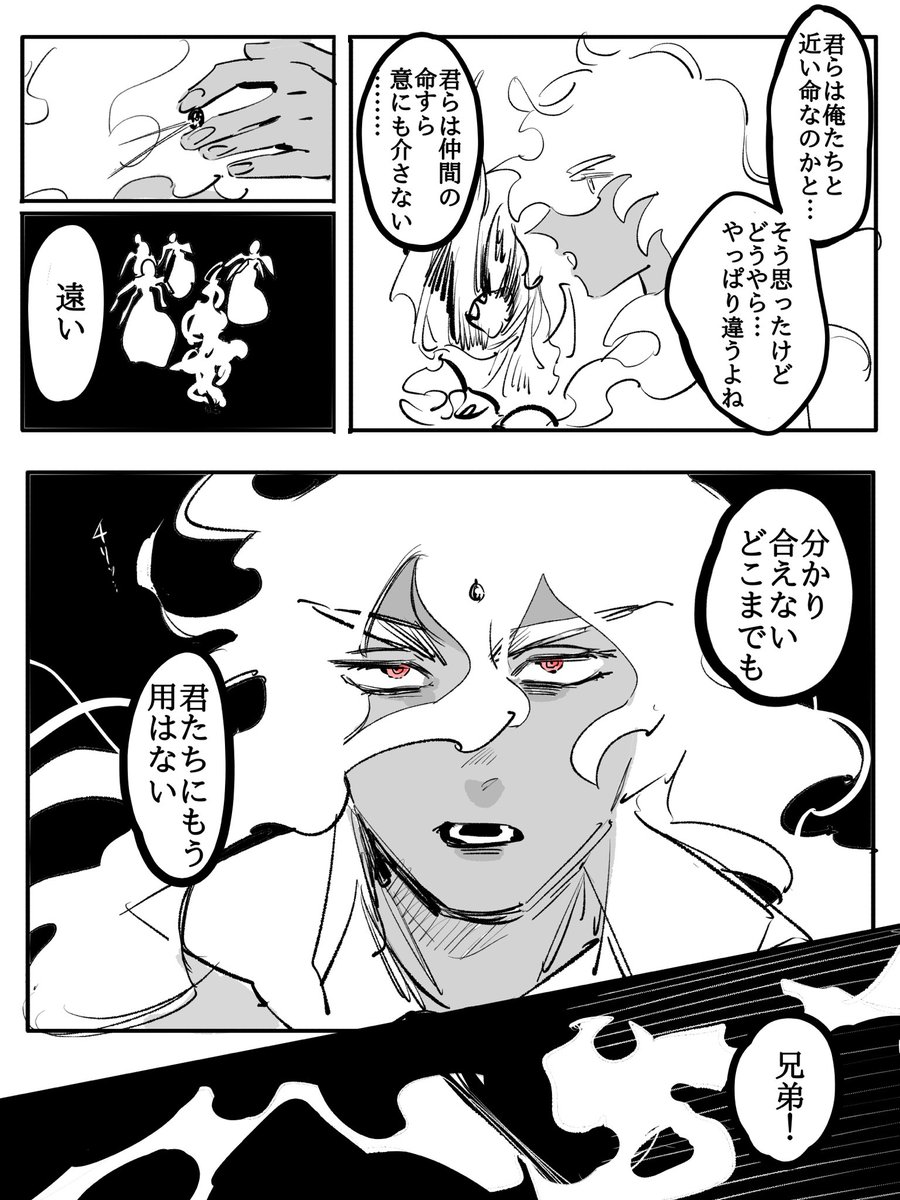 続々、君も星だよ

(火穂)
 #ASTRONOAH_捲光重来 