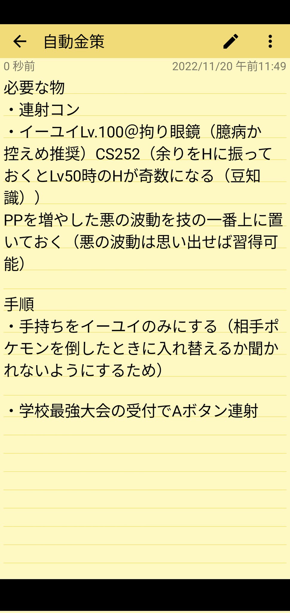ポケモンsv 金策に適したポケモン 場所やアイテムも紹介 ネタえもん