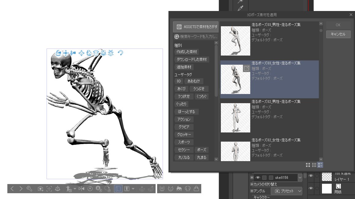 骸骨にクリスタポーズ集のポーズをワンボタンで取らせられるようにしたぞ(手とか若干緩いとこあるけど) 