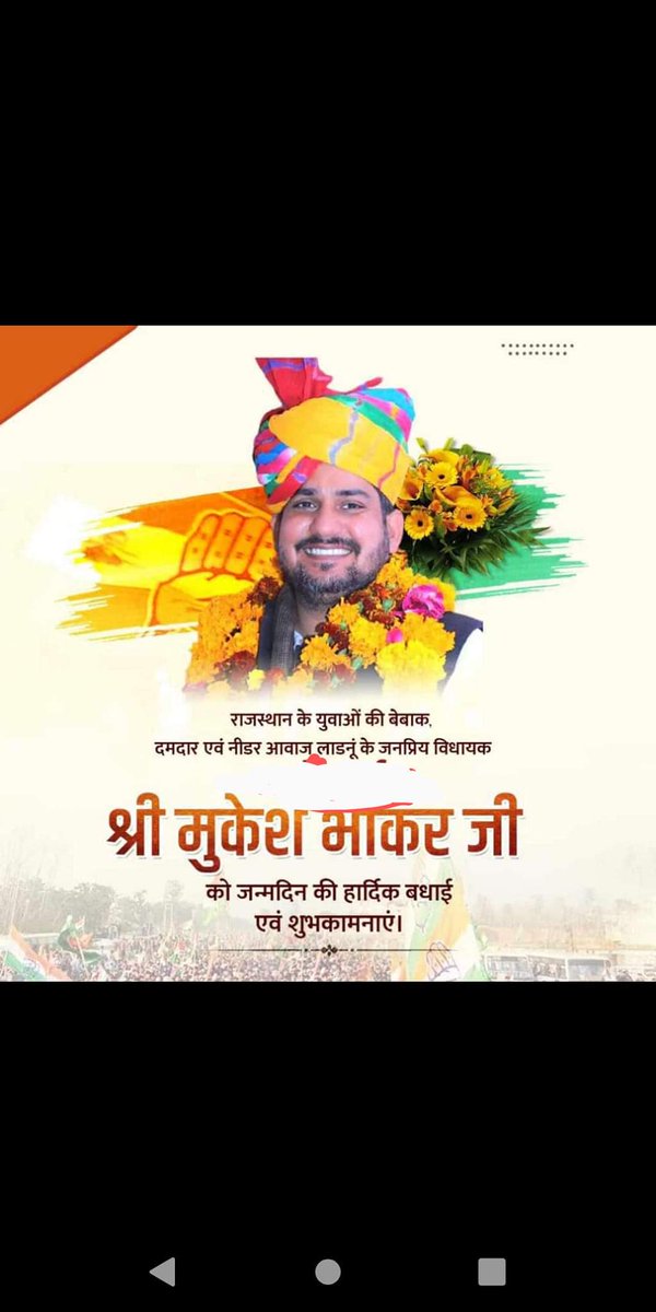 Happy birthday 🎁🎂🥳#mukeshbhakar विधायक लाडनूं