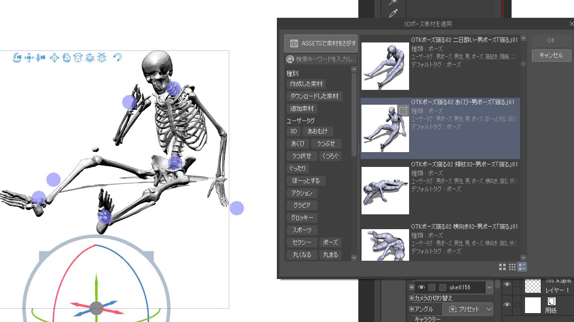 骸骨にクリスタポーズ集のポーズをワンボタンで取らせられるようにしたぞ(手とか若干緩いとこあるけど) 