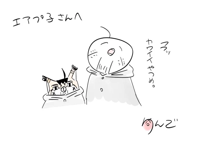 @airpko 
ばちーん! 
