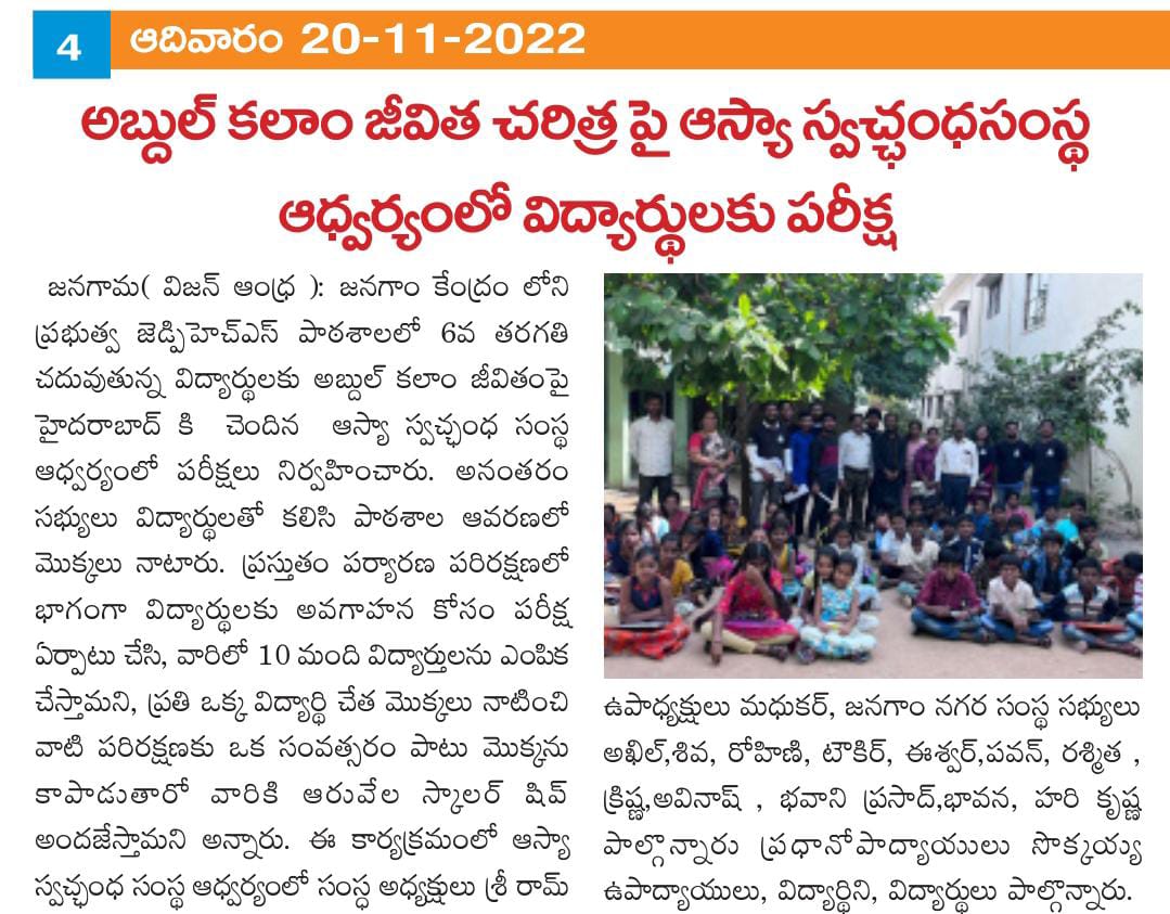 cureisincare's tweet photo. All about Dr. A.P.J abdul kalam garu scholarship program and Walk For Nature!!

.
.
.
.
.
Walk for Nature-2023 ✍️
9th edition- 16.07.2023✍️👇
📍Jalavihar, Hyderabad
.
.
.
.
.
.
.
.
.
.
#aasyamahi #walkfornature #9thedition #wfn #wfn2023 #aasyawalkathon #apjabdulkalamscholarship https://t.co/JJNAFO89S7