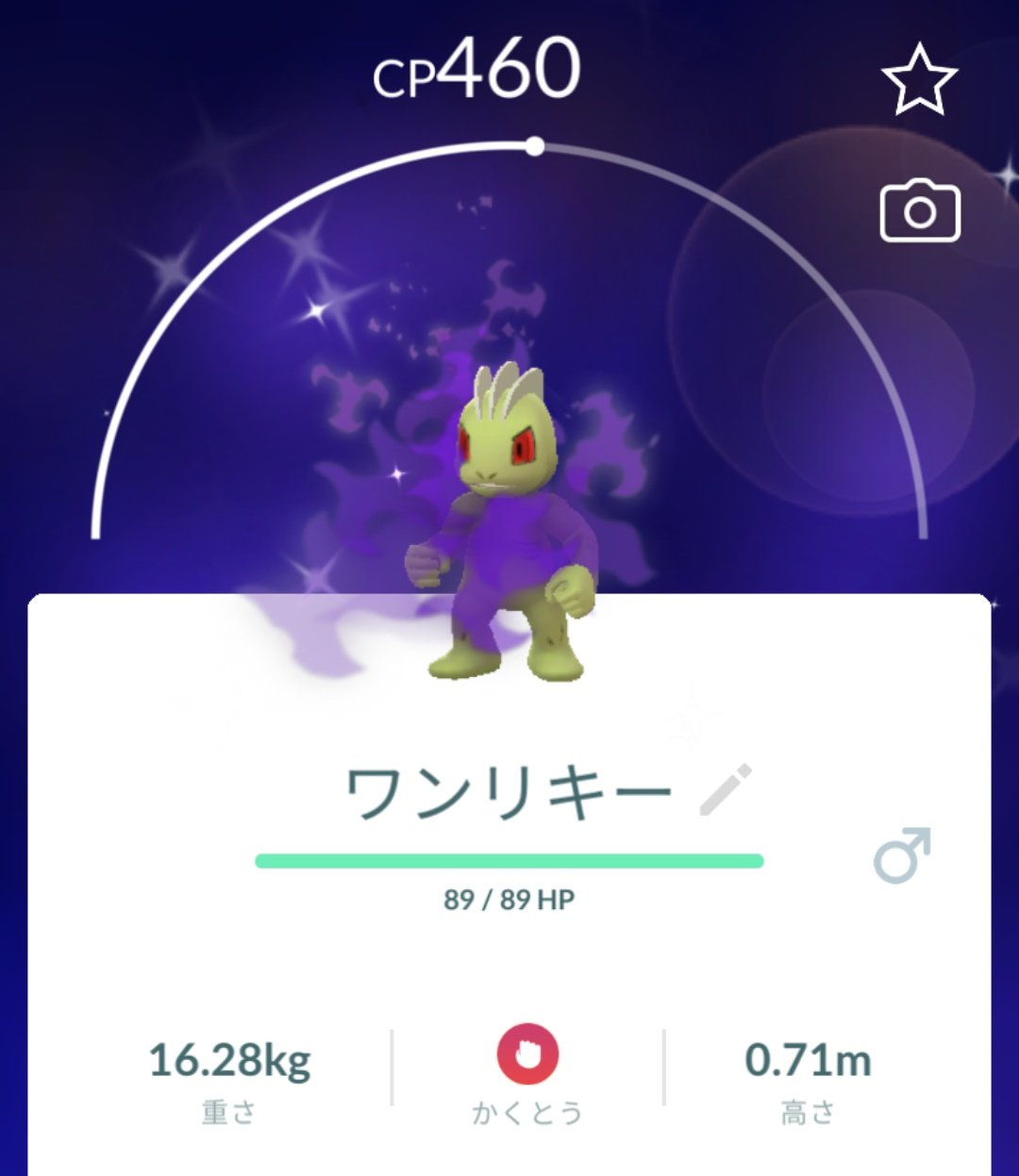 シャドウワンリキー Twitter Search Twitter