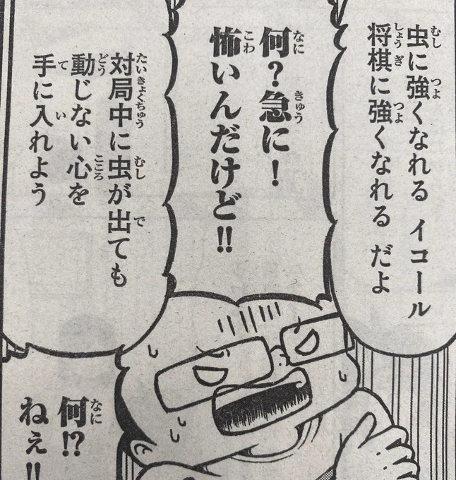 どんなイコール😂
拒否権なし!笑

#将棋の渡辺くん 