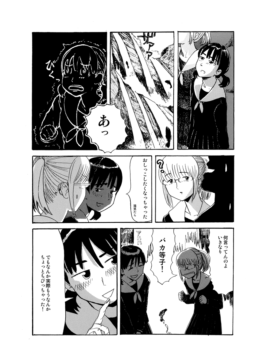 ワールドカップの季節に思い出す人(3/7) #エアコミティア #エアワールドカップ 