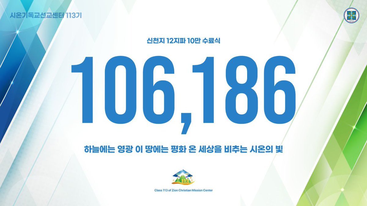 만물도 기뻐할 신천지 수료식 현장, 신천지 어게인 10만수료식 (출처 : 종교의 대.. | blog.naver.com/myscj1077/2229… 블로그) naver.me/5SaFcxZQ 

#신천지예수교회 #10만수료식_개최 #세계최대규모 #단1년만에 #수료생106186명 #전세계_수료생배출 #2019년에이어_2번째 #월드클래스 #신천지는세계로